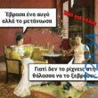100083112073582_447885947991804_Αστεία εικόνα-Βουνα