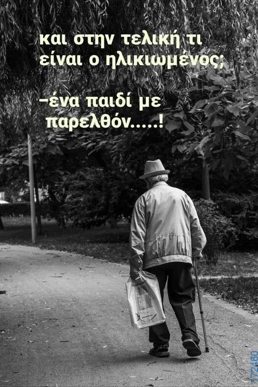 100083112073582_447954447984954_Αστεία εικόνα-Βουνα