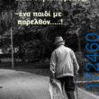 100083112073582_447954447984954_Αστεία εικόνα-Βουνα
