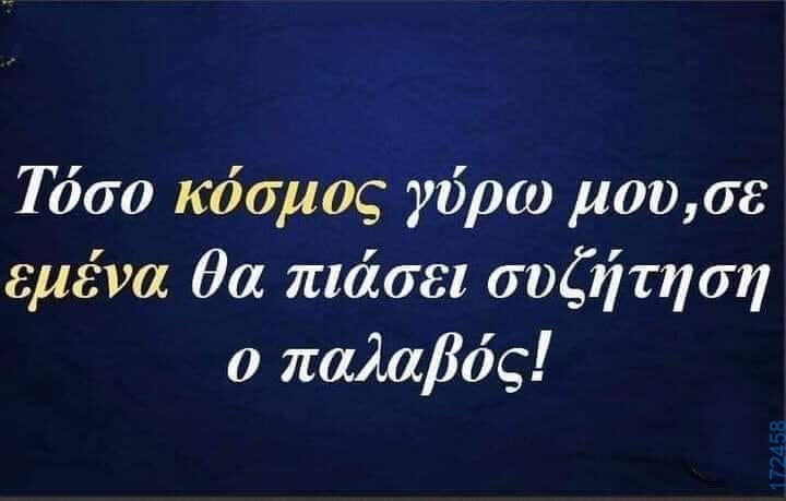 100083112073582_447955444651521_Αστεία εικόνα-Βουνα