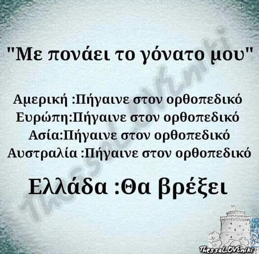 100083112073582_447956011318131_Αστεία εικόνα-Βουνα