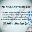 100083112073582_447956011318131_Αστεία εικόνα-Βουνα
