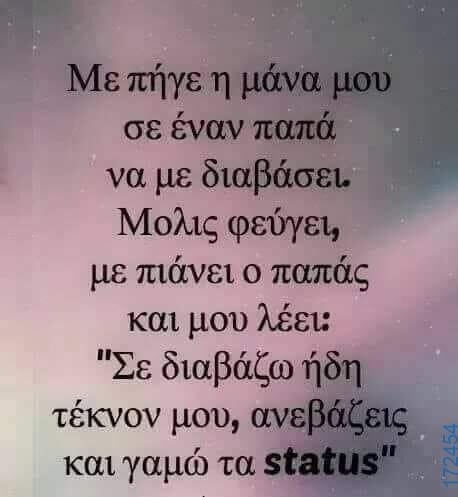 100083112073582_447956537984745_Αστεία εικόνα-Βουνα
