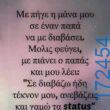 100083112073582_447956537984745_Αστεία εικόνα-Βουνα