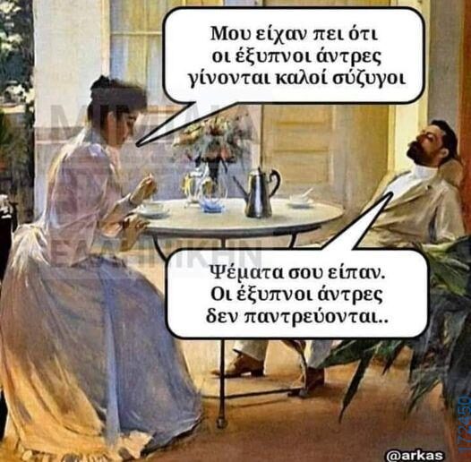 100083112073582_447957224651343_Αστεία εικόνα-Βουνα