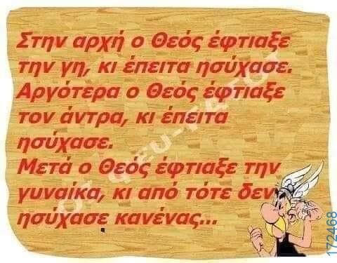 100083112073582_447965334650532_Αστεία εικόνα-Βουνα