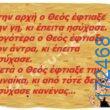 100083112073582_447965334650532_Αστεία εικόνα-Βουνα