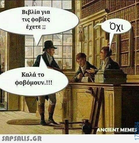 100083112073582_447966137983785_Αστεία εικόνα-Βουνα