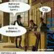 100083112073582_447966137983785_Αστεία εικόνα-Βουνα
