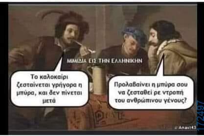 100083112073582_448065604640505_Αστεία εικόνα-Βουνα