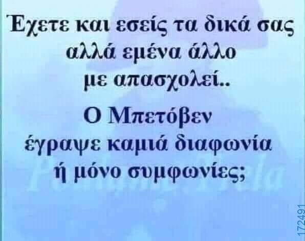 100083112073582_448067691306963_Αστεία εικόνα-Βουνα