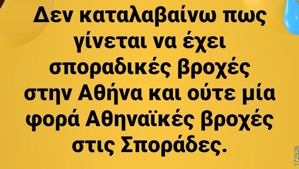 100083112073582_448319317948467_Αστεία εικόνα-Βουνα