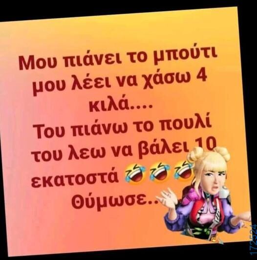 100083112073582_448319844615081_Αστεία εικόνα-Βουνα