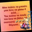 100083112073582_448319844615081_Αστεία εικόνα-Βουνα