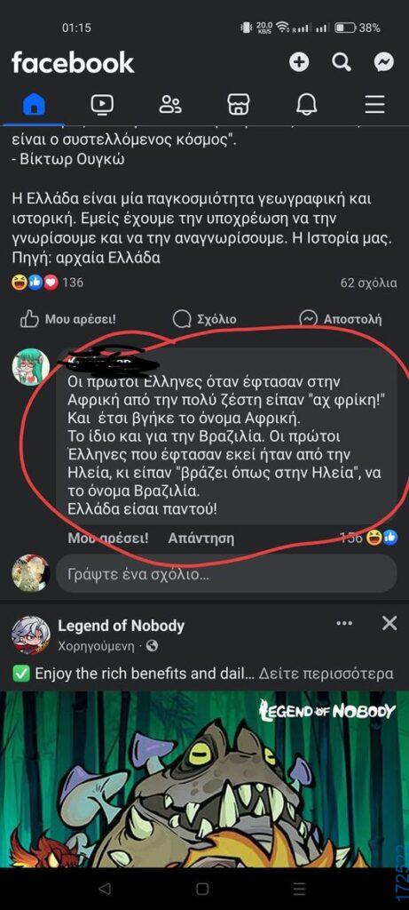 100083112073582_448320374615028_Αστεία εικόνα-Βουνα