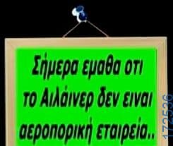 100083112073582_448324151281317_Αστεία εικόνα-Βουνα