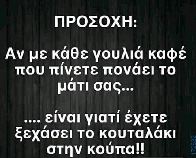 100083112073582_448324891281243_Αστεία εικόνα-Βουνα