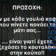 100083112073582_448324891281243_Αστεία εικόνα-Βουνα