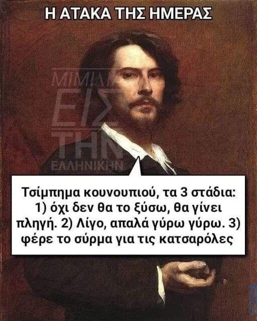 100083112073582_448325287947870_Αστεία εικόνα-Βουνα