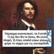 100083112073582_448325287947870_Αστεία εικόνα-Βουνα