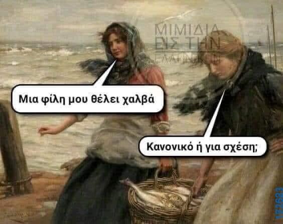 100083112073582_448499321263800_Αστεία εικόνα-Βουνα
