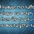 100083112073582_448499827930416_Αστεία εικόνα-Βουνα