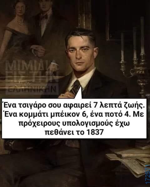 100083112073582_448503661263366_Αστεία εικόνα-Βουνα