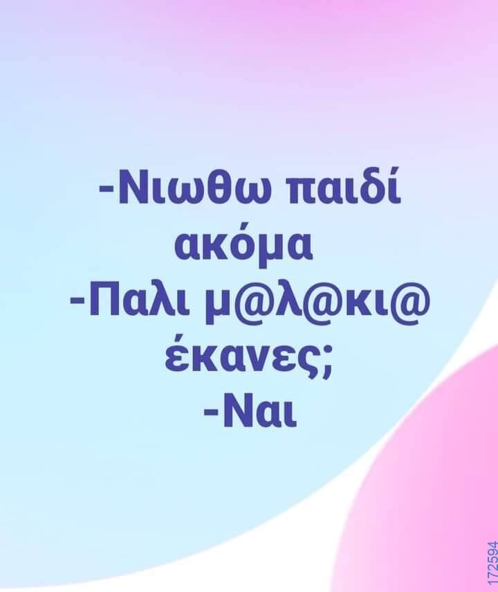 100083112073582_448545427925856_Αστεία εικόνα-Βουνα