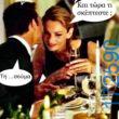 100083112073582_448546284592437_Αστεία εικόνα-Βουνα