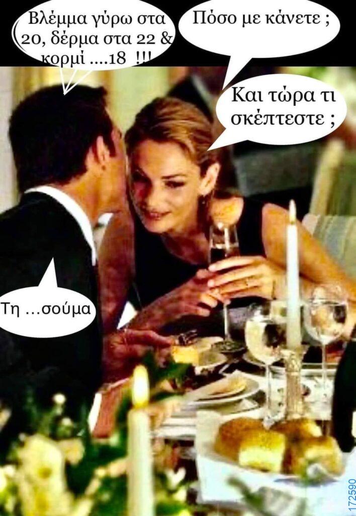 100083112073582_448546284592437_Αστεία εικόνα-Βουνα