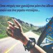 100083112073582_448622831251449_Αστεία εικόνα-Βουνα