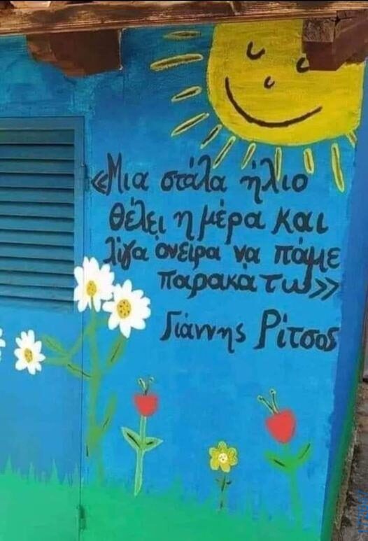 100083112073582_448925411221191_Αστεία εικόνα-Βουνα
