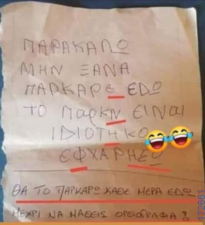 100083112073582_448948631218869_Αστεία εικόνα-Βουνα