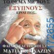 100083112073582_448950184552047_Αστεία εικόνα-Βουνα
