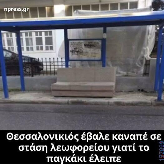 100083112073582_449093624537703_Αστεία εικόνα-Βουνα