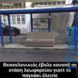 100083112073582_449093624537703_Αστεία εικόνα-Βουνα