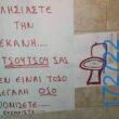 100083112073582_449103247870074_Αστεία εικόνα-Βουνα