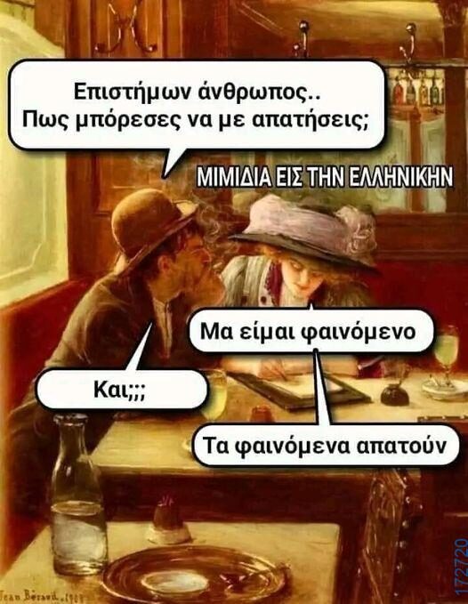 100083112073582_449104271203305_Αστεία εικόνα-Βουνα