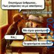 100083112073582_449104271203305_Αστεία εικόνα-Βουνα