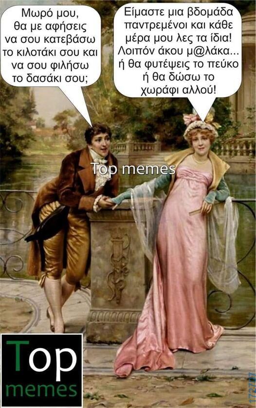 100083112073582_449105137869885_Αστεία εικόνα-Βουνα