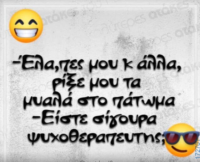 100083112073582_449119761201756_Αστεία εικόνα-Βουνα