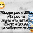 100083112073582_449119761201756_Αστεία εικόνα-Βουνα