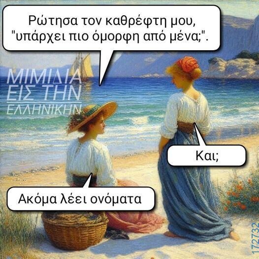 100083112073582_449124394534626_Αστεία εικόνα-Βουνα