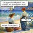 100083112073582_449124394534626_Αστεία εικόνα-Βουνα