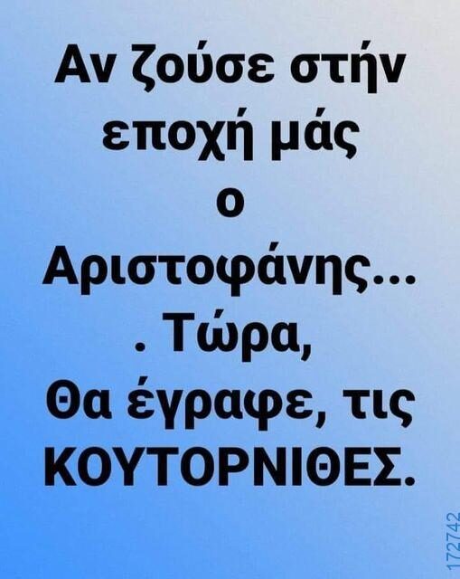 100083112073582_449209401192792_Αστεία εικόνα-Βουνα