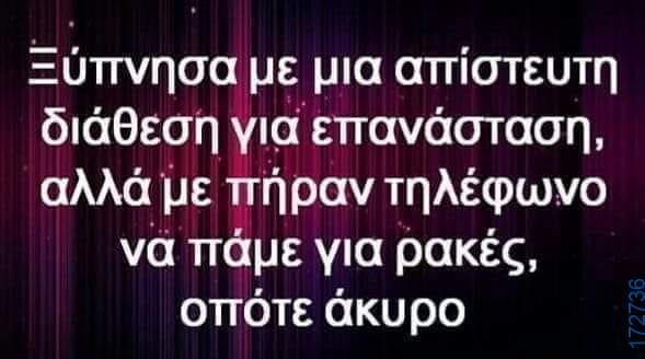 100083112073582_449210841192648_Αστεία εικόνα-Βουνα