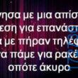 100083112073582_449210841192648_Αστεία εικόνα-Βουνα