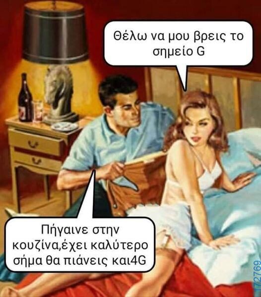 100083112073582_449255824521483_Αστεία εικόνα-Βουνα