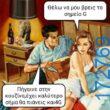100083112073582_449255824521483_Αστεία εικόνα-Βουνα