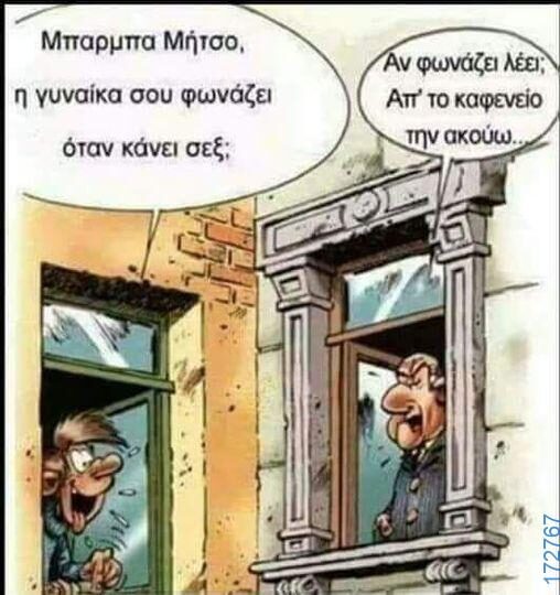 100083112073582_449256381188094_Αστεία εικόνα-Βουνα
